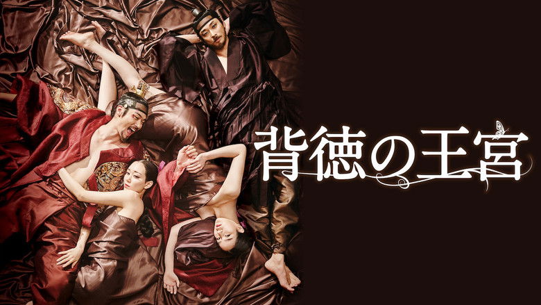 кадр из фильма Коварство