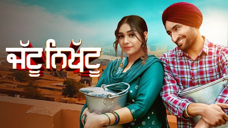 кадр из фильма Jattu Nikhattu