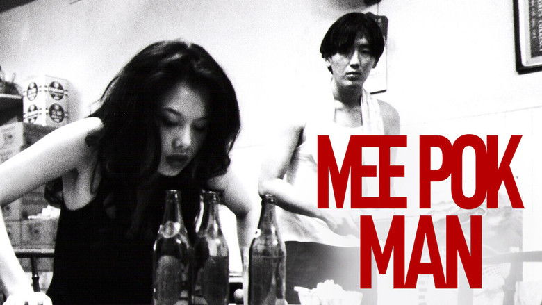 кадр из фильма Mee Pok Man