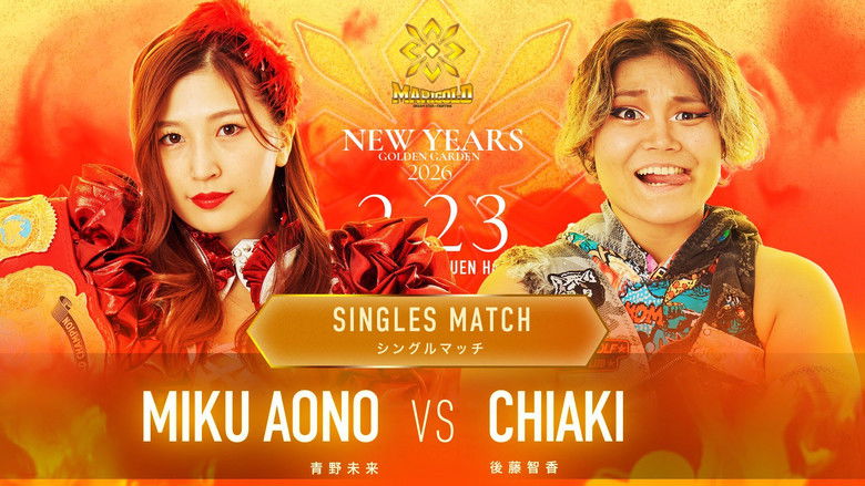 кадр из фильма Marigold New Years Golden Garden 2026 ~ Day 12