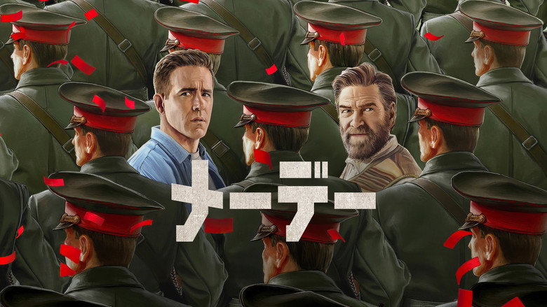 кадр из фильма Мэйдэй
