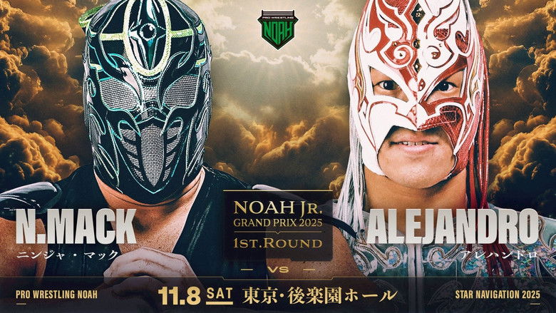 кадр из фильма NOAH Star Navigation 2025 #5