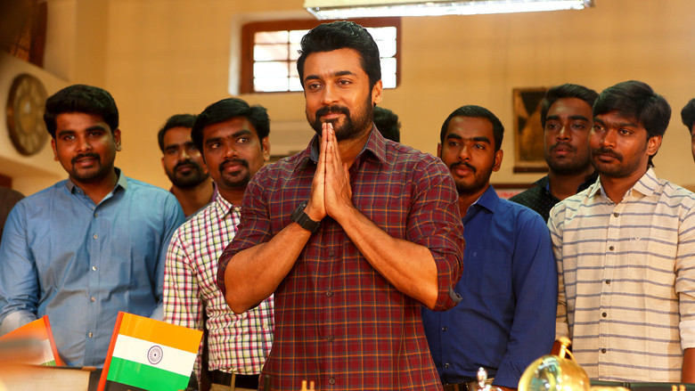 кадр из фильма என்ஜிகே