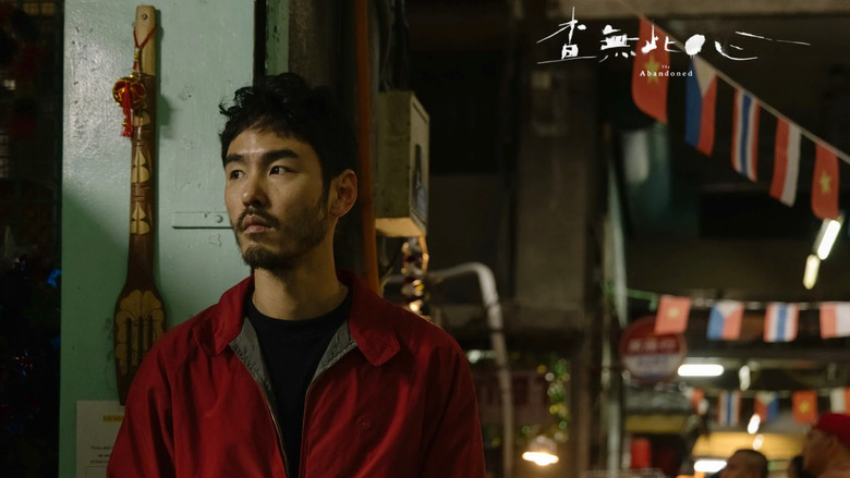 кадр из фильма 查無此心