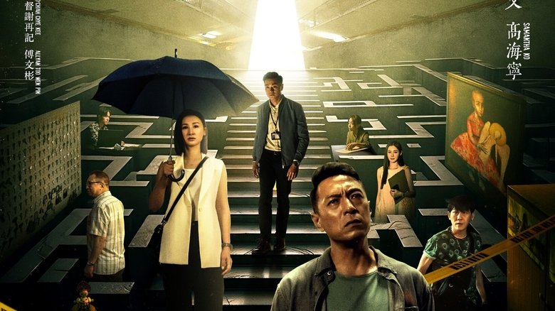 кадр из фильма 锁战