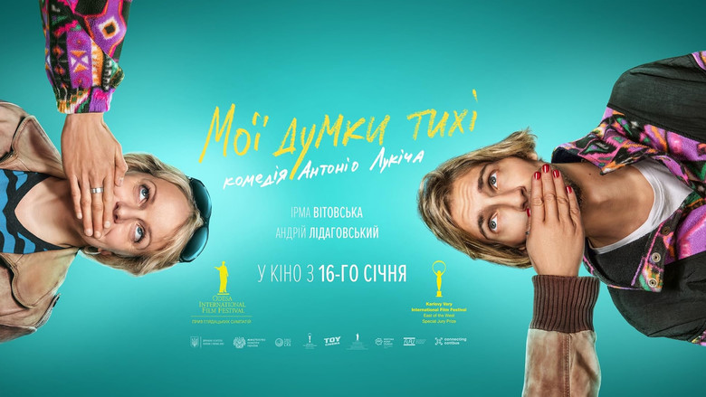 кадр из фильма Мои мысли тихие