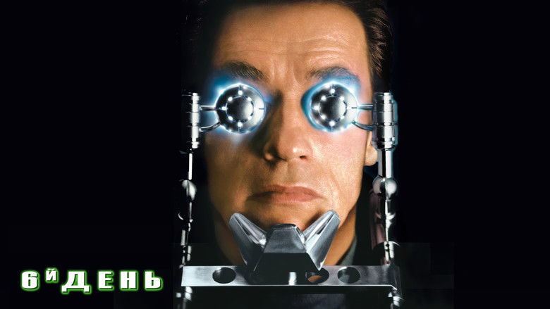 кадр из фильма Шестой день