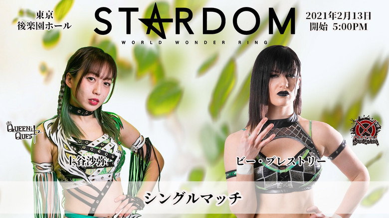 кадр из фильма Go to BUDOKAN! STARDOM Valentine Special Day-1