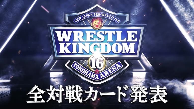 кадр из фильма NJPW & NOAH: Wrestle Kingdom 16 - Night 3