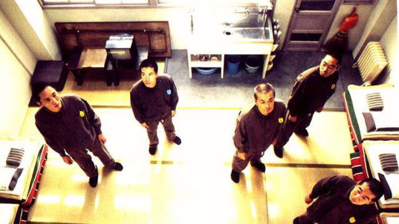 кадр из фильма 刑務所の中