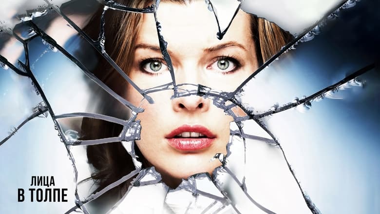 кадр из фильма Лица в толпе