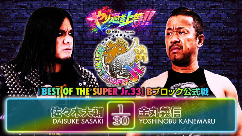 кадр из фильма NJPW Best of the Super Junior 33 - Day 8