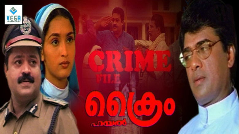 кадр из фильма ക്രൈം ഫയൽ