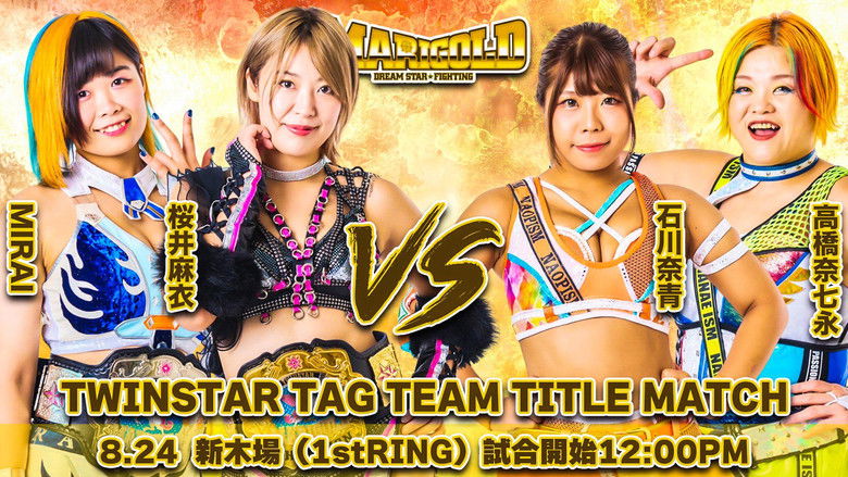 кадр из фильма Marigold Summer Gold Shine 2024 ~ Day 11