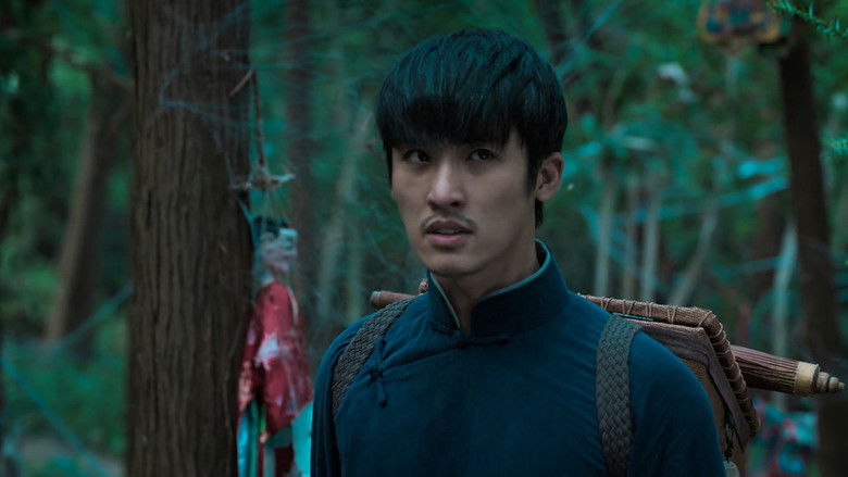 кадр из фильма 阴阳先生