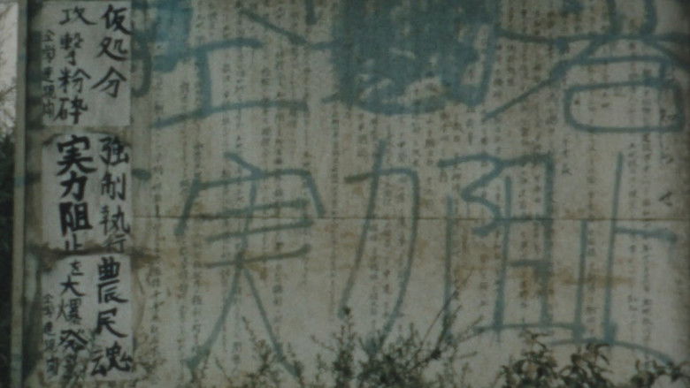 кадр из фильма 風景の死滅