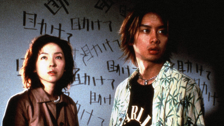 кадр из фильма Пульс