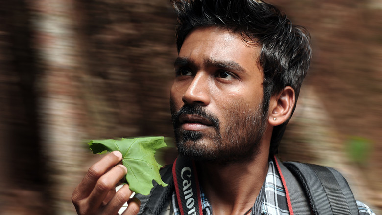 кадр из фильма மயக்கம் என்ன