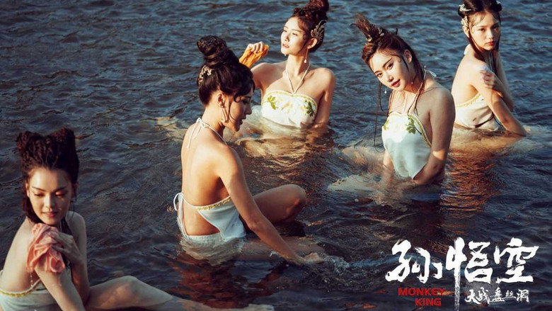 кадр из фильма 孙悟空大战盘丝洞