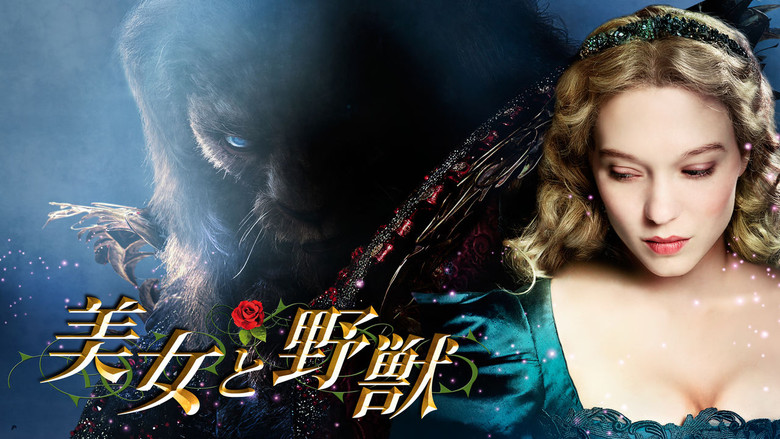 кадр из фильма Красавица и чудовище