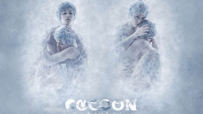 кадр из фильма COCOON 月の翳り