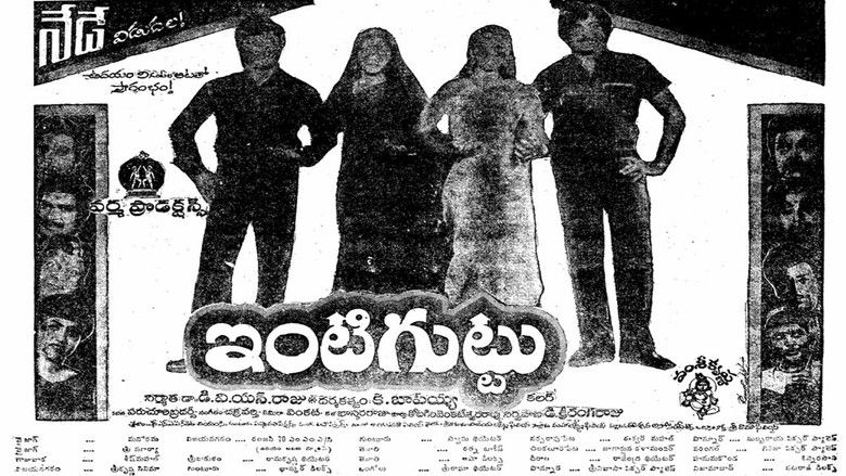 кадр из фильма Intiguttu