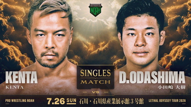 кадр из фильма LETHAL ODYSSEY TOUR 2026〜令和6年能登半島地震復興支援チャリティー大会〜