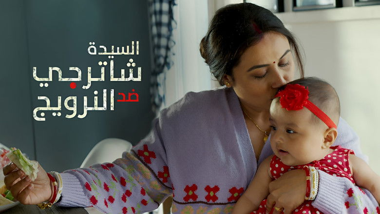 кадр из фильма मिसिज़ चैटर्जी वर्सेज़ नॉर्वे