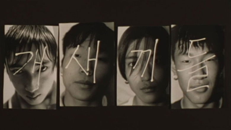 кадр из фильма 나쁜 영화