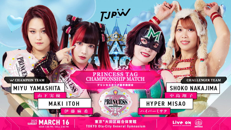 кадр из фильма TJPW GRAND PRINCESS '25