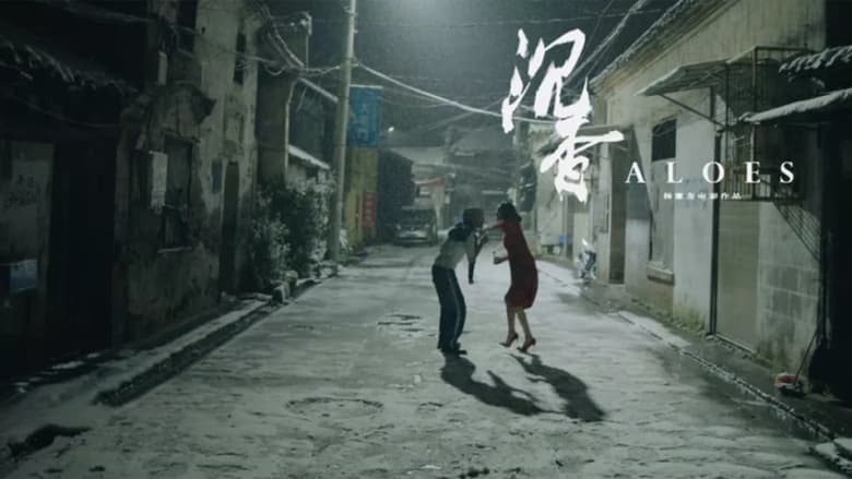 кадр из фильма 沉香