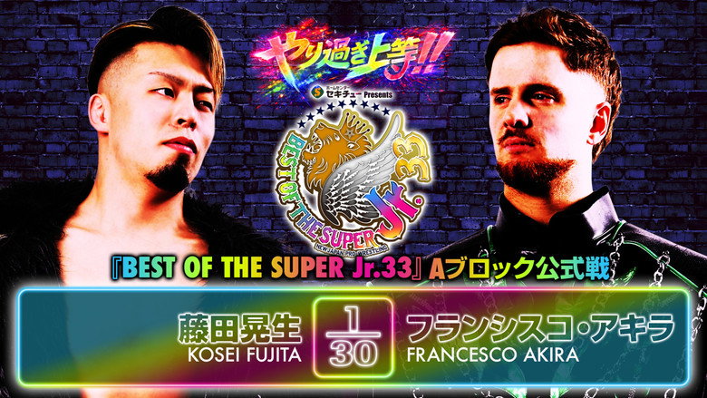 кадр из фильма NJPW Best of the Super Junior 33 - Day 1