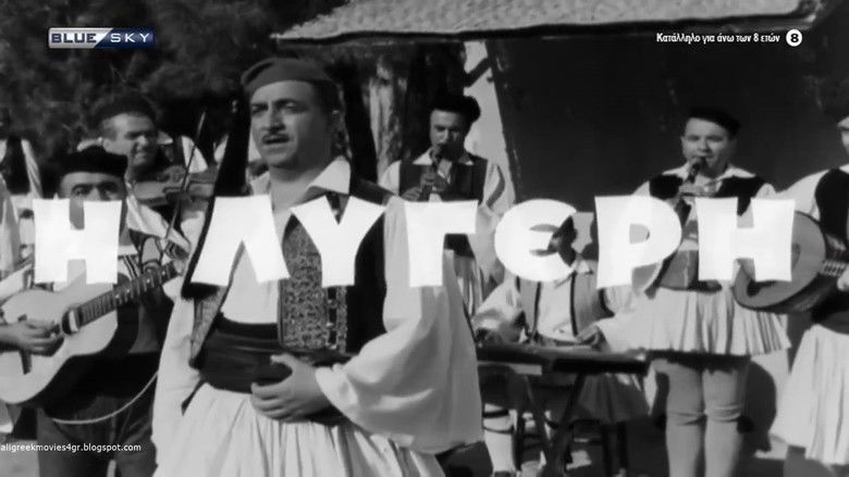 кадр из фильма Η Λυγερή