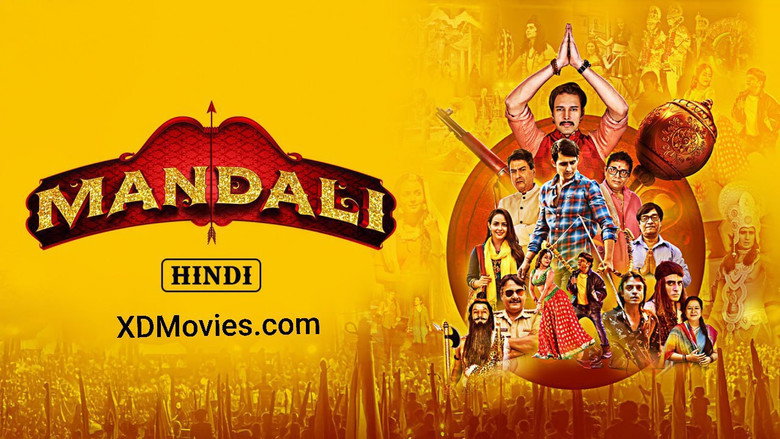 кадр из фильма मंडली