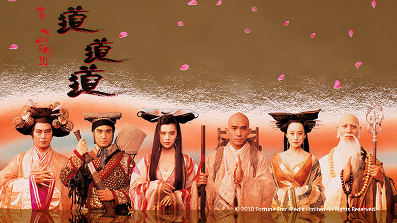 кадр из фильма 倩女幽魂III：道道道