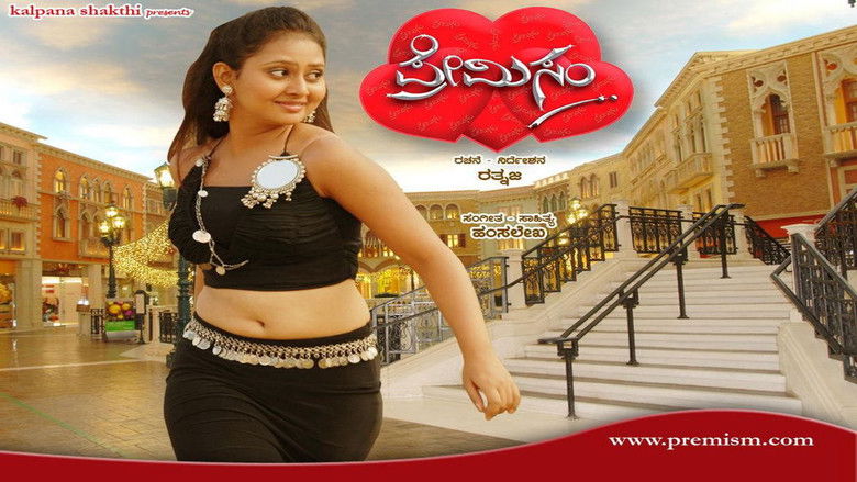 кадр из фильма Premisum