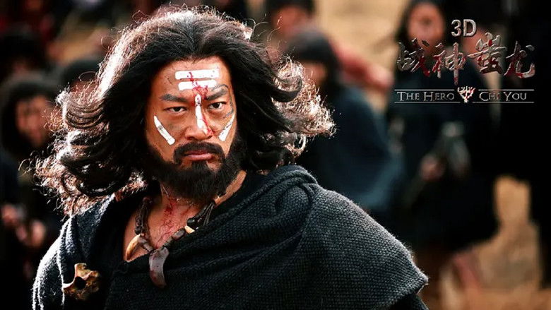 кадр из фильма 战神蚩尤