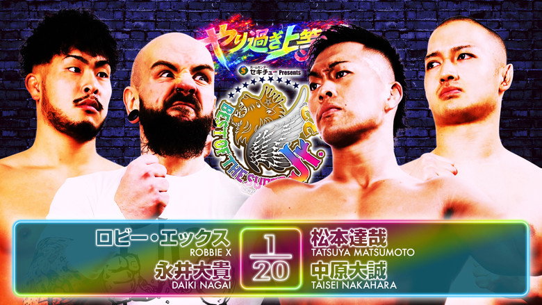 кадр из фильма NJPW Best of the Super Junior 33 - Day 10