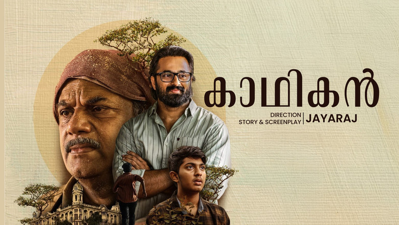 кадр из фильма കാഥികൻ