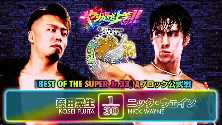 кадр из фильма NJPW Best of the Super Junior 33 - Day 2
