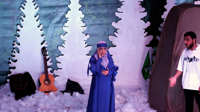 кадр из фильма سامور : رأس تنورة