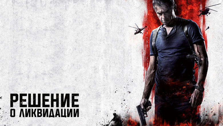 кадр из фильма Решение о ликвидации