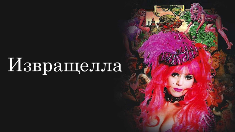 кадр из фильма Pervirella