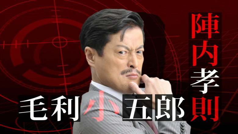кадр из фильма 名探偵コナン スペシャルドラマ 3「工藤新一への挑戦状 ～怪鳥伝説の謎」