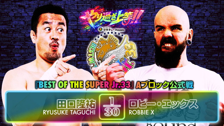 кадр из фильма NJPW Best of the Super Junior 33 - Day 9