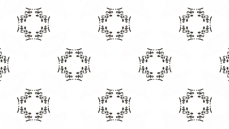 кадр из фильма Several Successful Situations; Simultaneous & Successive