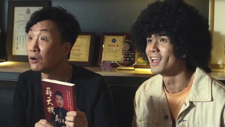 кадр из фильма 天師鬥殭屍