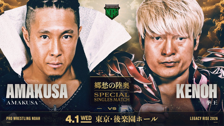 кадр из фильма LEGACY RISE 2026