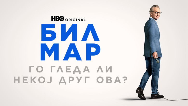 кадр из фильма Bill Maher: Is Anyone Else Seeing This?