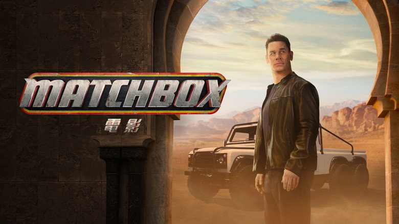 кадр из фильма Matchbox: фильм